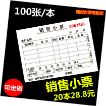 Sales small ticket double triple receipt list invoice and sales order voucher invoice bill customization