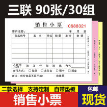 Sales receipt double triple custom-made voucher bill shopping mall clothing shoe cabinet bill cash receipt list receipt