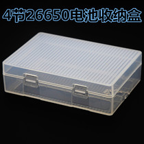 Brand new transparent PP 26650 Battery Box storage box storage box storage box 4