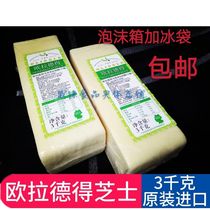 Oligold Mozzarella Cheese eullade Mozzarella Cheese 3kg about Cheese pieces
