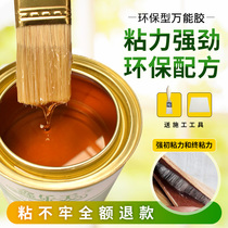 Powerful woodworking glue wood special solid wood flooring glue shoes leather wooden furniture large barrel universal glue