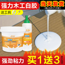 White latex diy handmade milky white glue strong wood adhesive furniture woodworking glue wood glue white solid wood Special