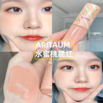 Clearance Korea Aritaum Amore Limited liquid Blush No 02 Meat powder Peach Grapefruit color limited edition