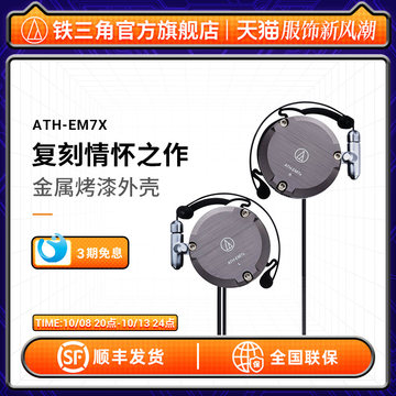 ATH-EM7X 未開封 ペルソナ3 - イヤホン価格