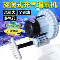 Sensen vortex aerator high-power Fish aerator seafood fish pond aerator pump oxygenator oxygen pump HG