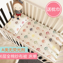 Six layers of cotton gauze baby sheets childrens blankets baby thickened quilts bedding bedding four seasons summer thin autumn and winter