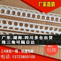  Yin and yang angle line PVC scraping putty big white angle line 2 4 meters plastic oil worker Le environmental protection angle protection line