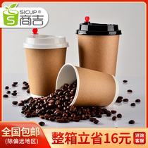 Shangji kraft paper cup Disposable coffee cup with lid Commercial milk tea cup Take-away packaging cup Custom hot drink cup