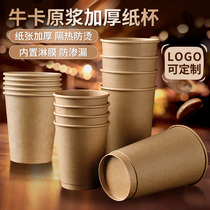 Shangji double coffee cup packing paper cup disposable cup tea soymilk cup thick with lid 100