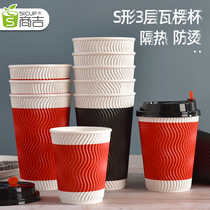 Shang Ji corrugated cup hot drink coffee cup disposable paper cup with lid thick outer belt packing cup milk tea cup commercial