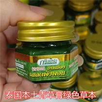 Thailand local procurement of herbal ointment greenherb car sickness anti-mosquito bites anti-itching hot sprain cool cream