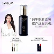 Lancer official flagship store snail BB cream concealer cc long-lasting moisturizing student nude makeup Air Cushion Foundation official website