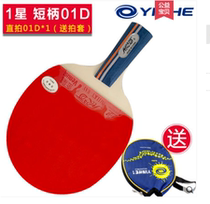Attractive Galaxy Ping Pong finished Board one star two stars 01 02 straight plate horizontal finished racket three four five stars