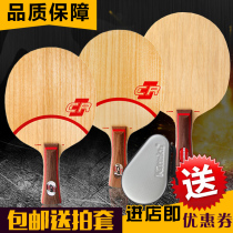 Attractive STIGA STIGA CL CR table tennis racket cr CRB CR wrb ping ping pong plate