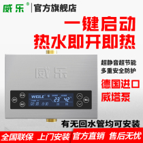 Factory direct Wile hot water circulating pump circulation system household gas Air energy silent Booster Water return