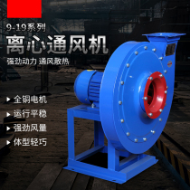 9-19 high pressure centrifugal fan strong plastic material conveying suction drum fan stainless steel industrial three-phase 380V