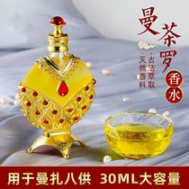 Mantra perfume repair manzapan perfume natural extract sandalwood oil essential oil eight incense 30ml