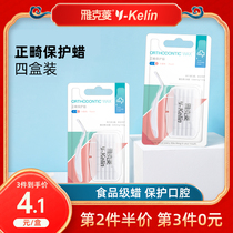 Jaceling orthodontic protection wax 4 boxes of braces anti-grinding mouth protection wax food-grade orthodontic wax