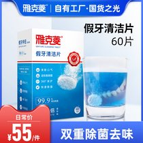 Jacques Denture Cleaning Tablet Cleaner Bubble Dentures Washing Wash Dentures Wash Denture Effervescent Tablets Braces Cleaning Artefacts