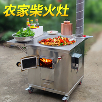 New rural stainless steel mobile firewood stove household firewood indoor smokeless large pot stove outdoor firewood stove