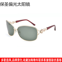  Baosheng fashion womens sunglasses sunshade face cover high-definition polarized sunglasses female tide big frame toad sunglasses