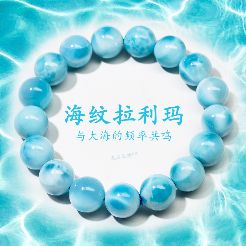 Lingshizhi 天然水晶海粒石ラリマブレスレットブレスレットマルチサークル翡翠ルースビーズ女性のコレクション新鮮な