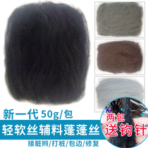 Dirty braid accessories piling edge jump color lengthy hair bag soft space silk hair hair receiving raw materials