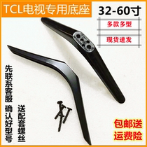 TCL TV 32 40 42 43 48 49 50 55 60 65 inch 32L2F original base desktop stand