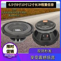 New 6 5 inch 8 inch 10 inch 12 inch card bag household subwoofer DIY long stroke subwoofer Horn