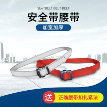 Seat Belt Girdle Accessories Safety Rope Belt Buckle Outdoor construction insurance with aerial safety belt thickened