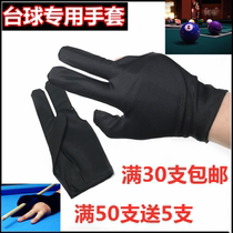 Billiard hall table tennis three-finger billiard gloves soft sweat-absorbing breathable professional black gloves