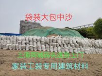 Large bag of medium coarse sand Shanghai Tongcheng Pier door-to-door delivery building decoration floor leveling leveling yellow sand cement