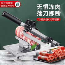 Mutton roll slicer household manual rice cake knife frozen fat beef roll frozen meat guillotine knife cutting meat commercial meat planer