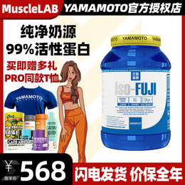 Official authorized YAMMOTO to separate whey protein powder Italy ISO-FUJI Zhongyi Nutritional Zero Lactose Fat