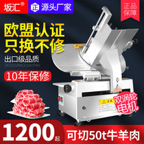 Sakihui slicer Commercial automatic electric fat beef lamb roll meat Planer multifunctional beef roll meat slicer