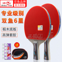  Pisces table tennis racket horizontal shot straight shot six-star 2-pack student professional-grade anti-glue table tennis double shot