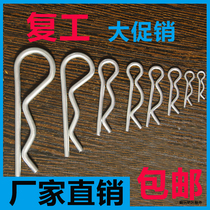 Spring Steel R type cotter pin B pin wave pin R-shaped retainer pin bayonet hairclip pin latch bolt