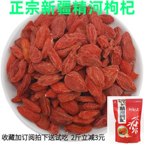 2021 Xinjiang Zhengzong Fine River Stubble Stubble Bulk 500g Sundry Red Wolfberry King Big Grain Tea Gou