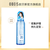Obees cool styling gel water spray natural fluffy mens hair long-lasting styling moisturizing Lady