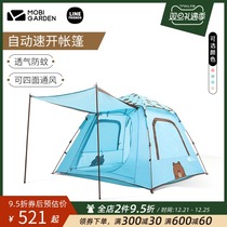 Mugao Flute Line Friends Joint Name Vibrant Brown Bear Automatic Speed Open Sunshade Portable Tent