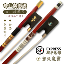 Qin Shengyuan violin bow cello bow Brazilian sandalwood bow professional performance bow true ponytail accessories