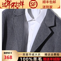 Double-sided Cashmere Coat Men's Woolen Coat Long Suit Collar 100% Pure Wool Korean Youth Coat