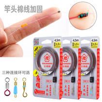 Japan Import Fishing Main Line Group Line Group Fishing Line Suit Complete of Tie Bench Fishing Finished Product Super Pull