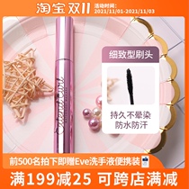 Taiwan 1028 mascara flying long instant warping waterproof sweat-proof extremely fine natural slender curl thick non-synchet female