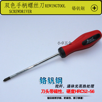 Lei Wei tools Non-slip rubber handle screwdriver Chrome vanadium steel cross head screwdriver Magnetic head screwdriver Screwdriver