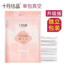 October crystallized moon Subpaper Maternity toilet paper lengthened large number of pregnant woman postnatal puerperial production room special knife paper