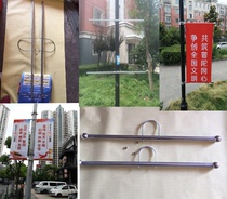 Pole flag pole road flag advertising to the flag publicity to the flag light pole flag shelf lantern bracket flag street light advertising flag
