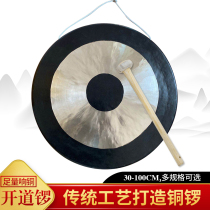  Opening gong 30cm4050cm cm small gong Traditional musical instrument Big tiger yin gong Feng Shui gong Opening celebration hand gong