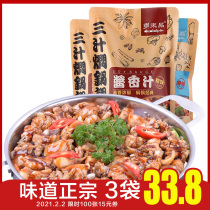 Three juice stew pot sauce hot pot dry pot bottom seasoning seasoning braised pot sauce combination many Lai taste seafood spicy