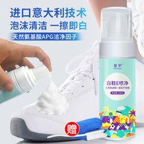 Small white shoes cleaning agent sports shoes mesh shoes sneakers shoes brush shoes aj shoes washing artifact whitening decontamination cleaner